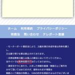 フッター部分に馬券の文字がある