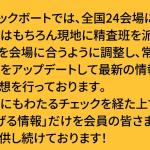 予想の根拠はあるものの信用できない