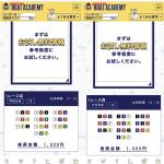 1月24日の無料予想