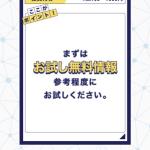 予想の公開時間が載るも同一ページで全く違う時間が提示される