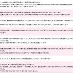 文字の大きさが小さすぎて読みづらい