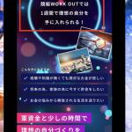 非会員ページで煽るが根拠なし