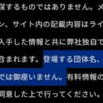 登場する団体名、個人名は実在するものでは御座いません
