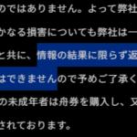 返金返品を受け付ける事はできません