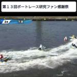 2月23日江戸川3R/2周１Mの攻防
