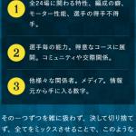 用いる情報はしっかりと明記されている