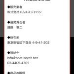 運営情報