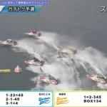 2025年9月11日徳山4Rレース画像②