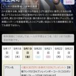 予想家・川上真司