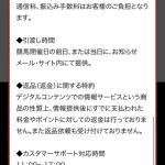 カスタマーサポート時間が11時〜17時の6時間のみ