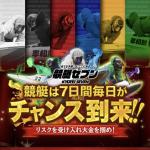 会員募集ページ
