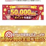 条件不明の怪しい特典