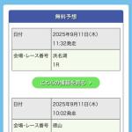 無難すぎる無料予想
