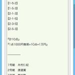 2025年9月11日徳山4R無料予想