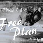 無料予想バナー画像