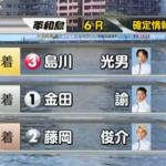 レース結果