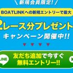 新規キャンペーンとライン登録