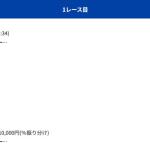 ボートリンクの無料予想