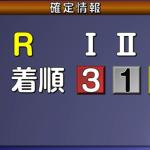 10月22日津5R結果