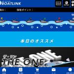 ボートリンク会員ページ