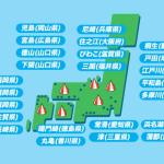 ボートリンクは全24か所を網羅している
