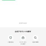 LINE公式アカウントの友達数は88人