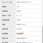 販売中の有料プラン