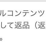 特商法に日本語の誤りあり