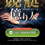 会員募集ページTOP