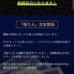 「1億円以上の利益が出たら強制退会！」