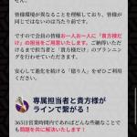 非現実的なサポート体制