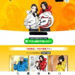 競艇タッグの会員ページ