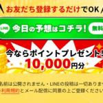 競艇ロジック登録方法