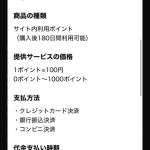 競艇サバイバーの基本情報②