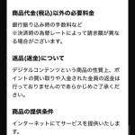 競艇サバイバーの基本情報③