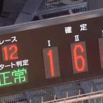 11月23日江戸川12Rレース結果