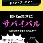 登録特典10000円分のポイントプレゼント