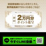 競艇会議の登録と特典