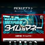 競艇会議会員ページトップ