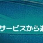 競艇会議の利用規約第8条
