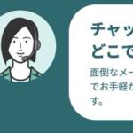 「競艇アシスト」は「チャットでいつでもどこでもお悩み解決！」