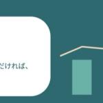 「競艇アシスト」は「目標の資産計画もお手伝い！」
