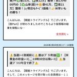 大量のメルマガ