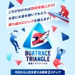 PC版会員募集ページTOP