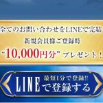 ボートファンタジーの登録と特典