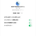 ボートファンタジーのLINEの所在地はタイ