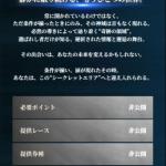 ボートファンタジーのシークレットエリアページ