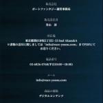 ボートファンタジーの特定商取引法に基づく表記