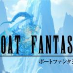 ボートファンタジーのフォント