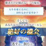 ボートファンタジーの絶好の機会アピール